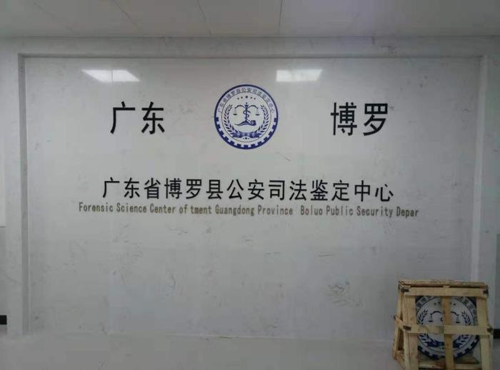 干驿镇博罗公安局新建业务技术用房刑侦技术室设施设备采购项目